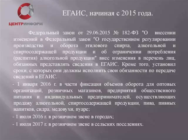Альтернативы ключу ЕГАИС: существуют ли другие способы учета алкогольной продукции?
